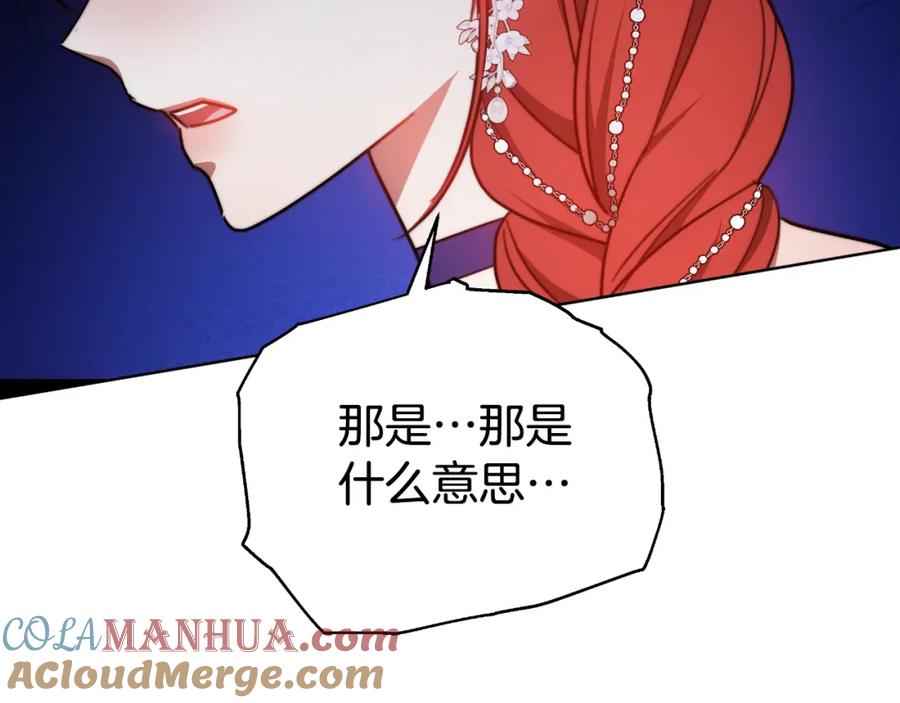 《双向背叛》第32话 继续利用我吧 第129页