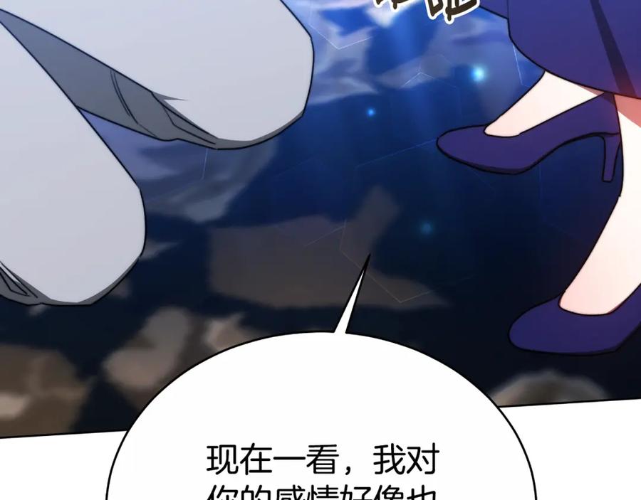 《双向背叛》第32话 继续利用我吧 第192页