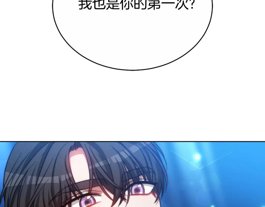 《双向背叛》第33话 两个答案 第194页