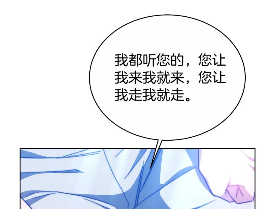 《双向背叛》第33话 两个答案 第14页