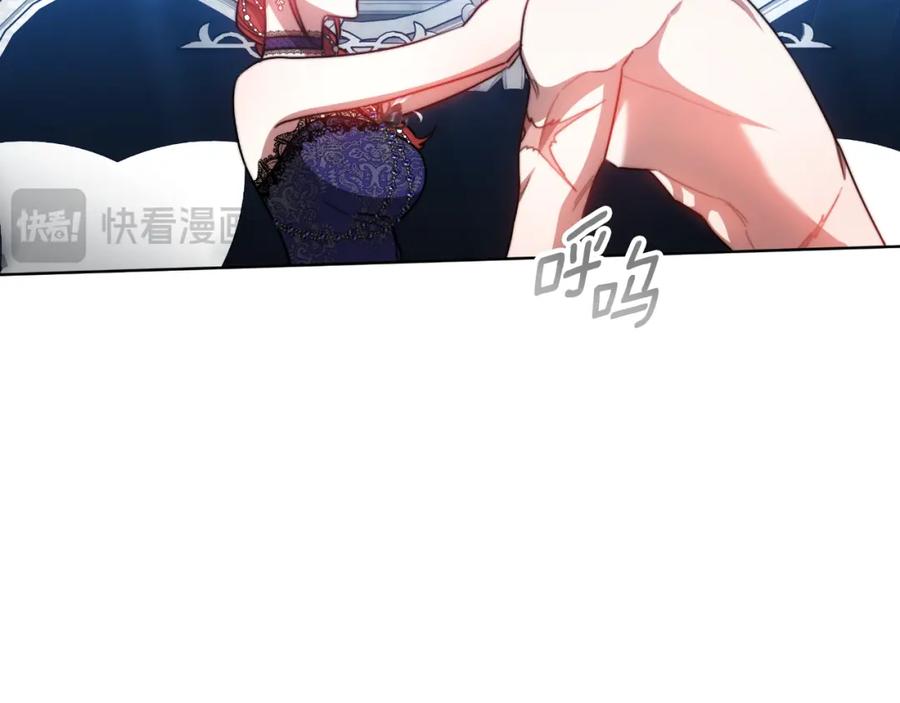 《双向背叛》第33话 两个答案 第123页