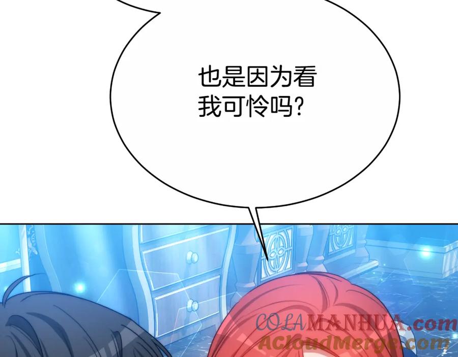 《双向背叛》第33话 两个答案 第205页