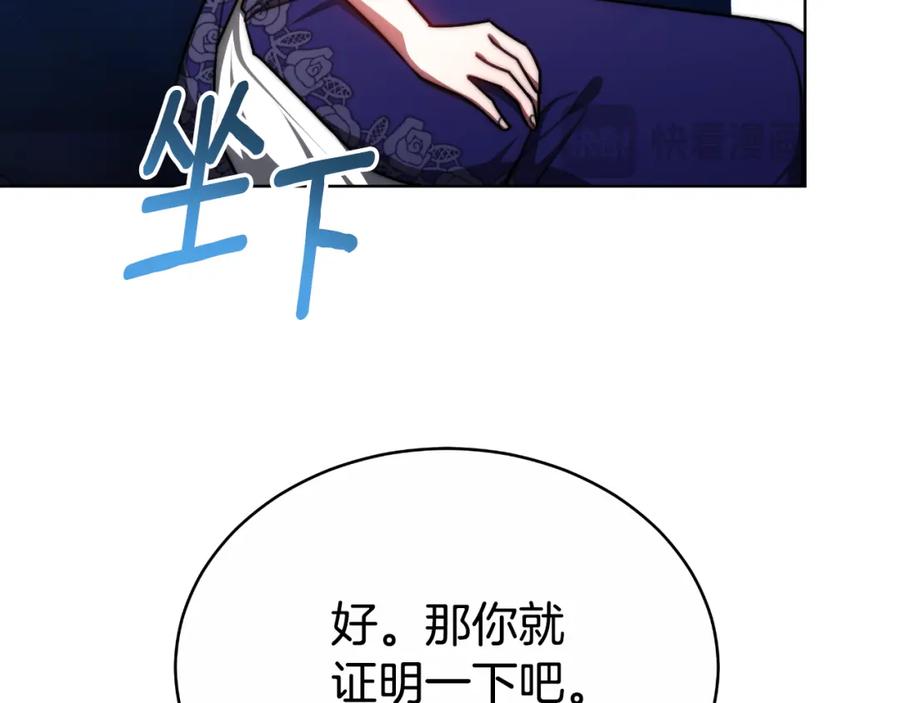 《双向背叛》第33话 两个答案 第44页