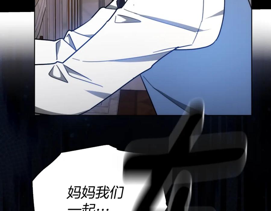 《双向背叛》第33话 两个答案 第228页