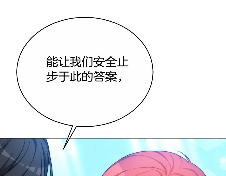 《双向背叛》第33话 两个答案 第215页