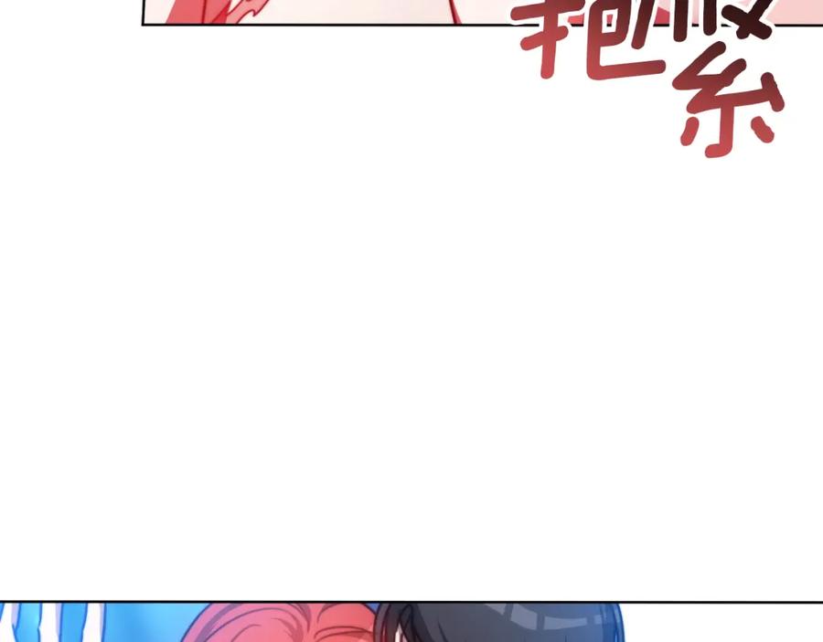 《双向背叛》第33话 两个答案 第162页
