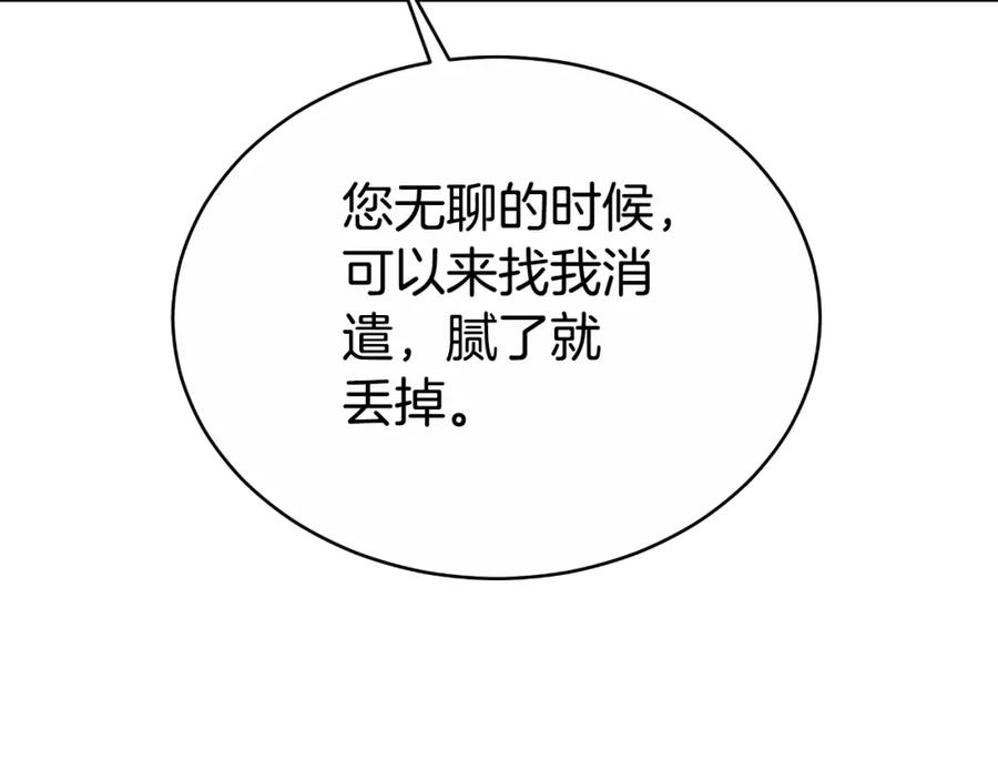 《双向背叛》第33话 两个答案 第19页