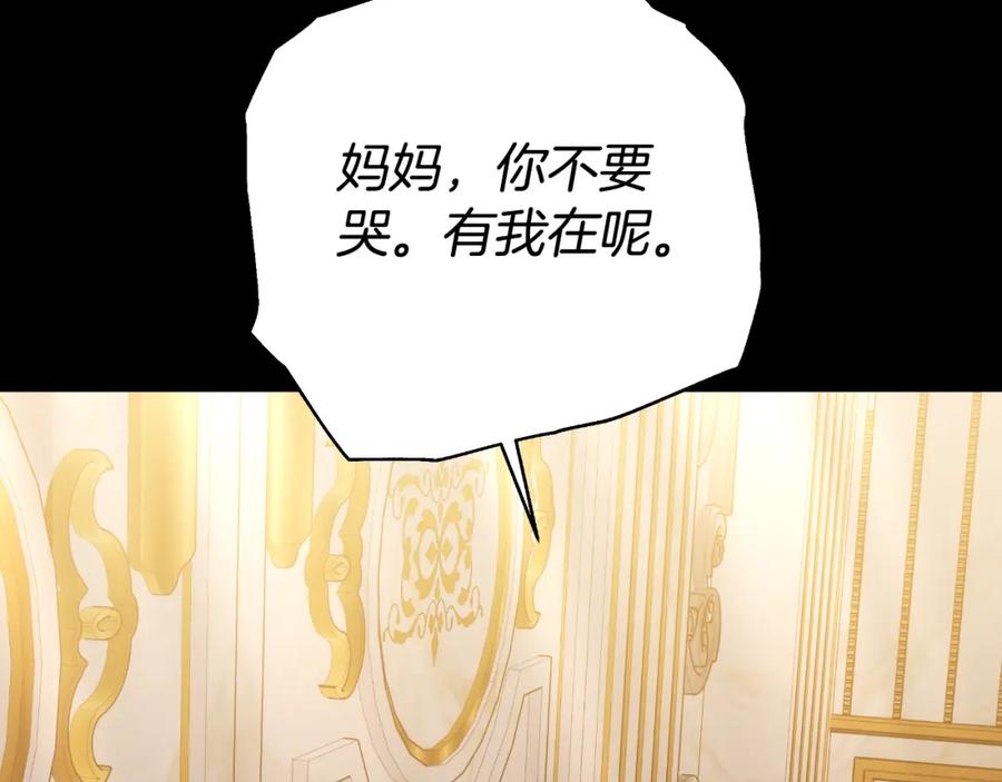 《双向背叛》第33话 两个答案 第224页