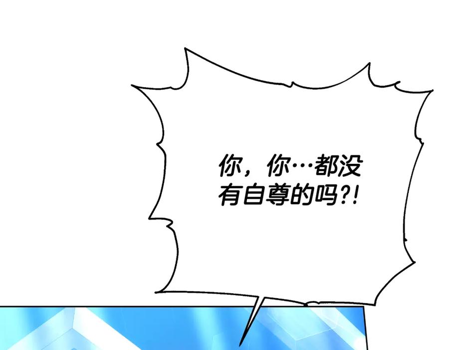 《双向背叛》第33话 两个答案 第75页