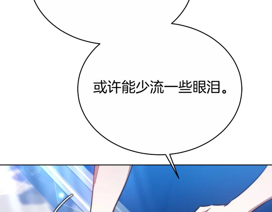 《双向背叛》第33话 两个答案 第200页
