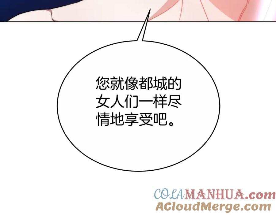 《双向背叛》第33话 两个答案 第13页