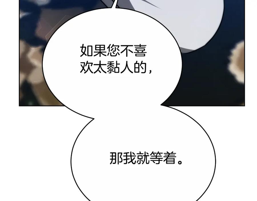 《双向背叛》第33话 两个答案 第16页