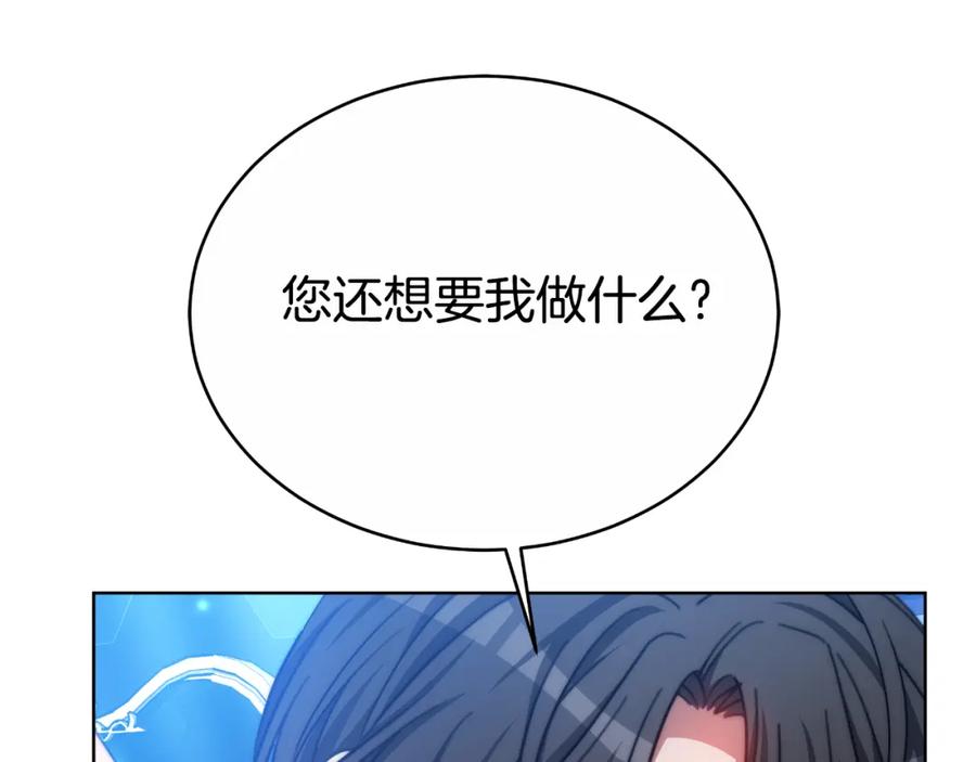 《双向背叛》第33话 两个答案 第72页