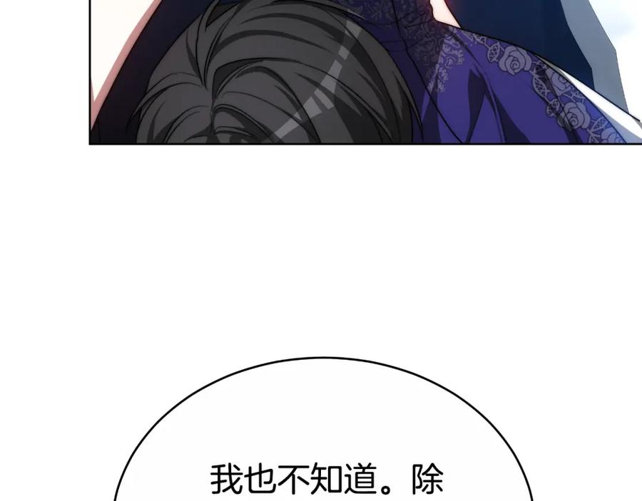《双向背叛》第33话 两个答案 第187页