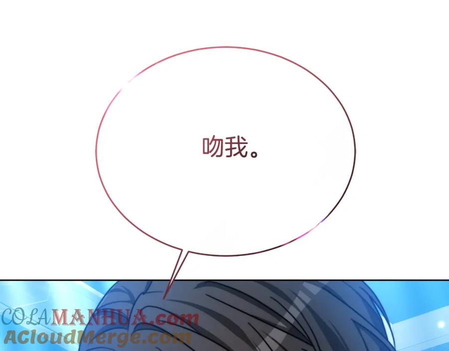 《双向背叛》第33话 两个答案 第113页