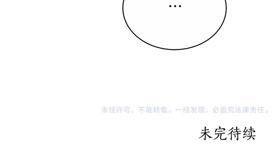 《双向背叛》第33话 两个答案 第222页