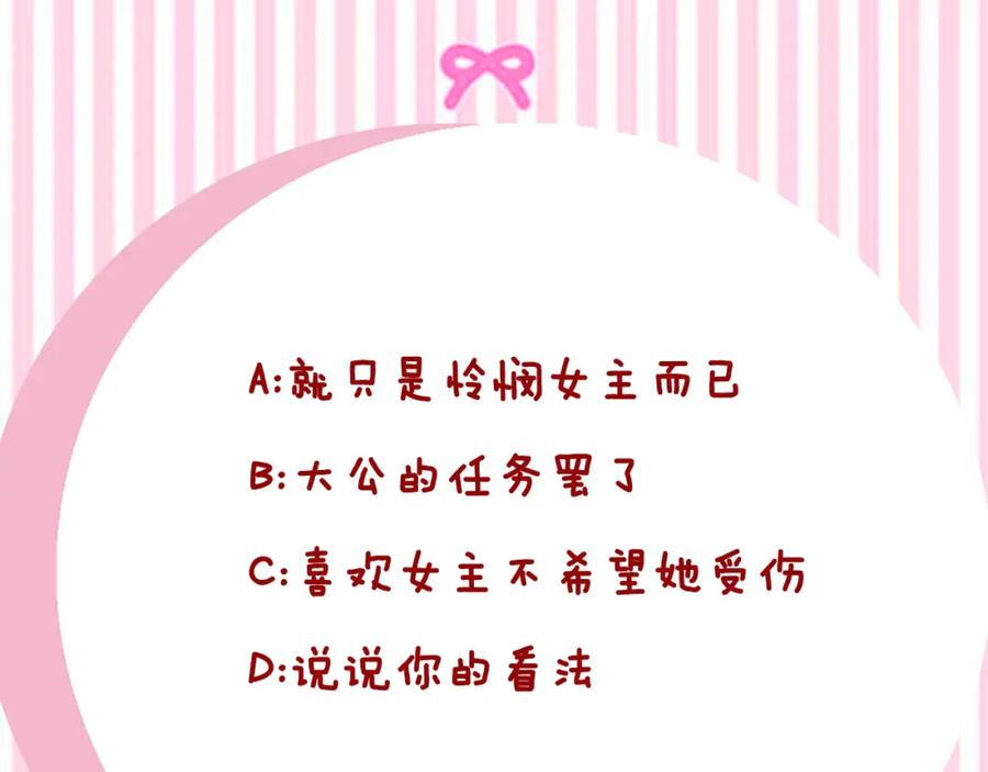 《双向背叛》第33话 两个答案 第234页