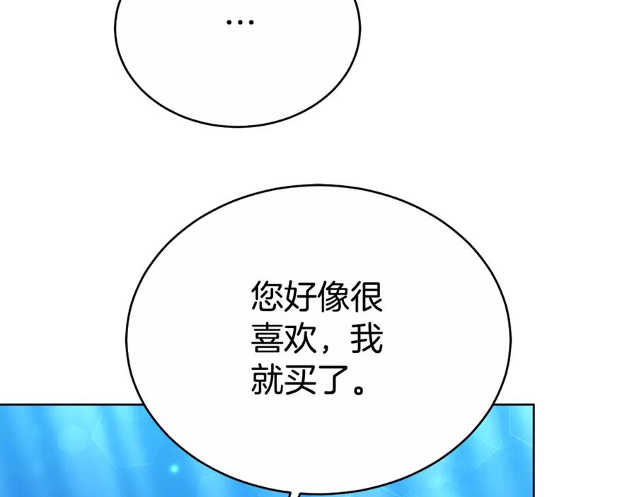 《双向背叛》第33话 两个答案 第180页