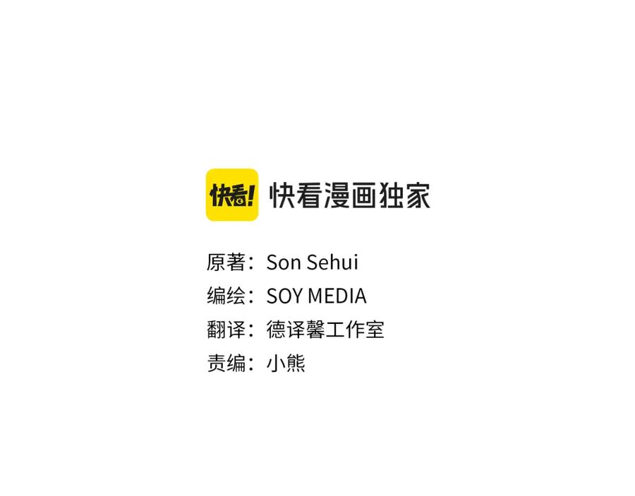 《双向背叛》第33话 两个答案 第3页