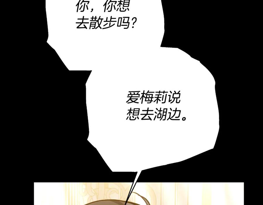 《双向背叛》第33话 两个答案 第226页
