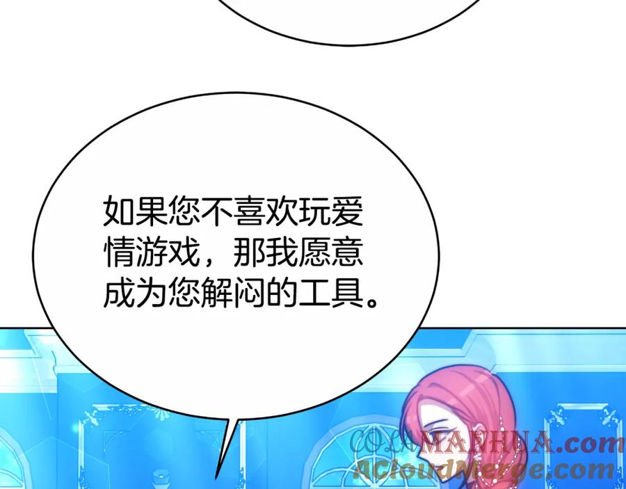 《双向背叛》第33话 两个答案 第17页