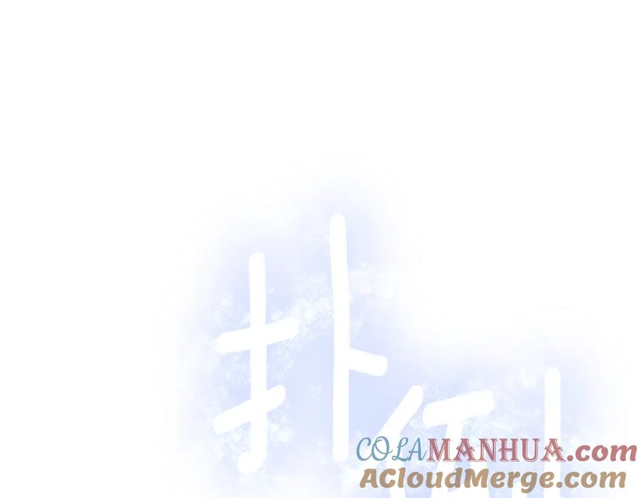 《双向背叛》第33话 两个答案 第133页