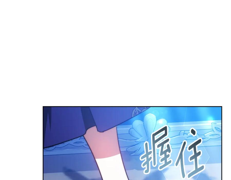 《双向背叛》第33话 两个答案 第64页