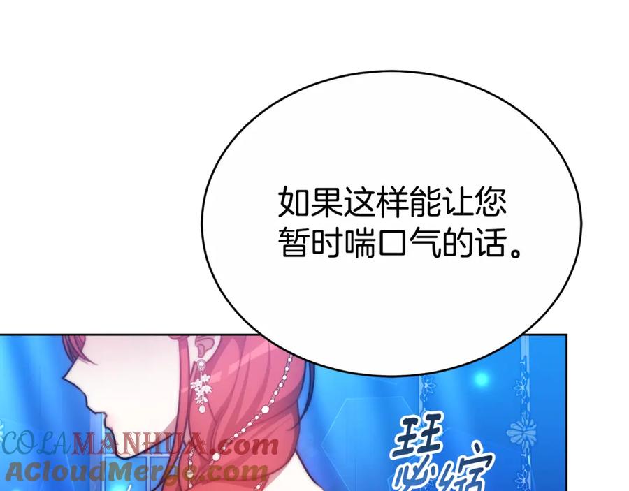 《双向背叛》第33话 两个答案 第21页