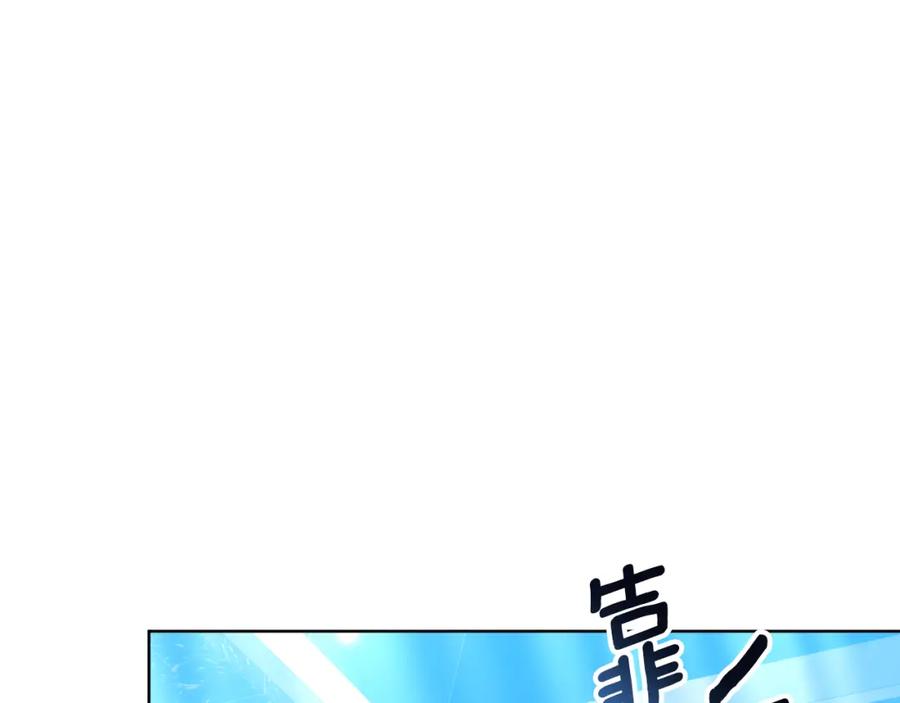 《双向背叛》第33话 两个答案 第107页