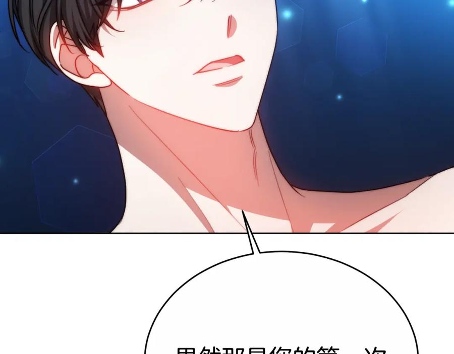 《双向背叛》第33话 两个答案 第195页