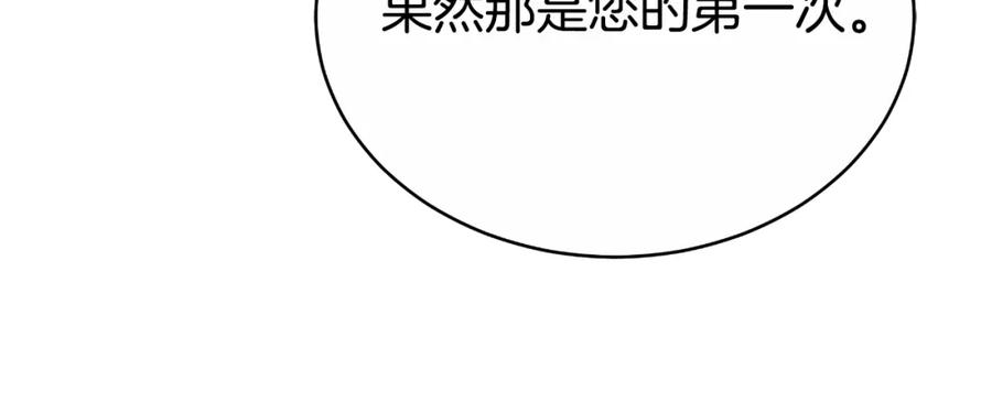 《双向背叛》第33话 两个答案 第196页