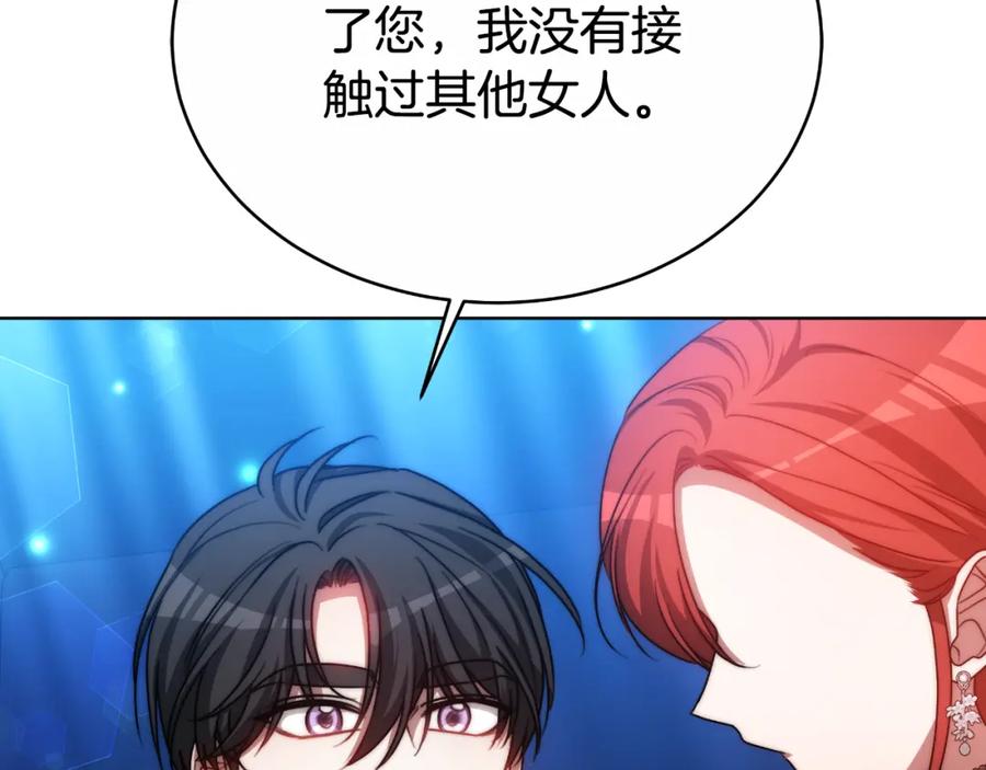 《双向背叛》第33话 两个答案 第188页