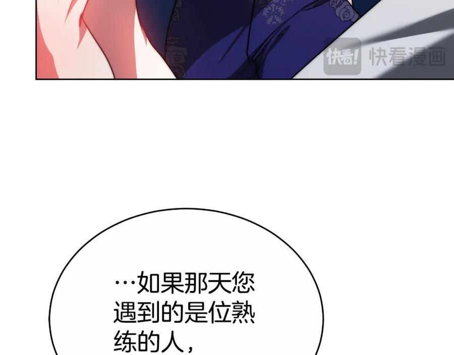 《双向背叛》第33话 两个答案 第199页