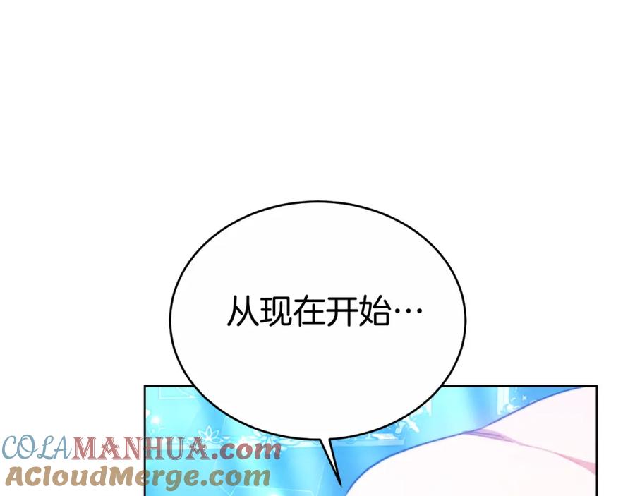 《双向背叛》第33话 两个答案 第125页