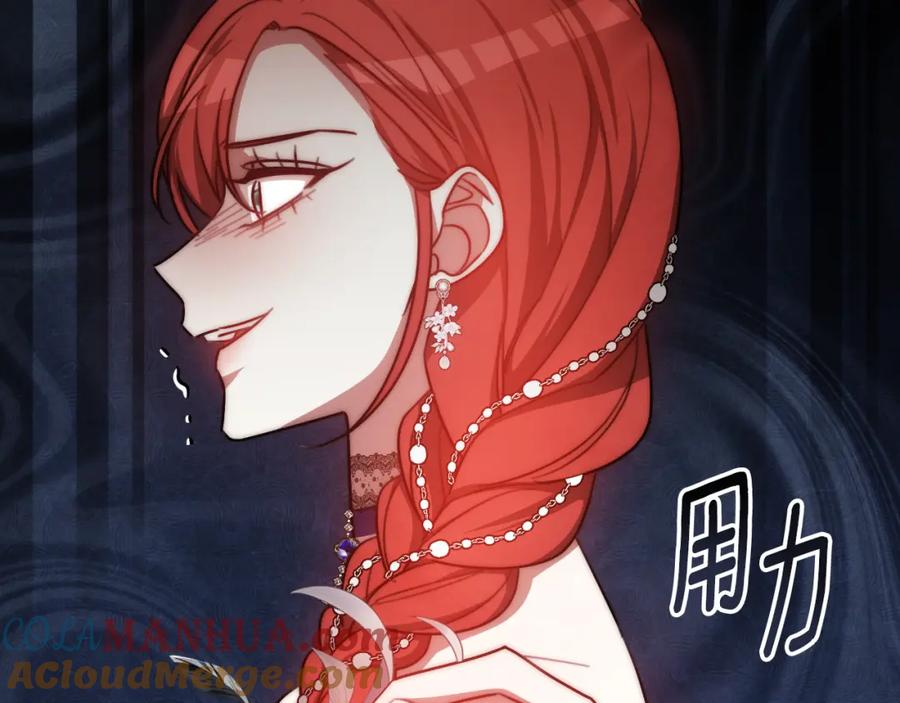 《双向背叛》第33话 两个答案 第29页