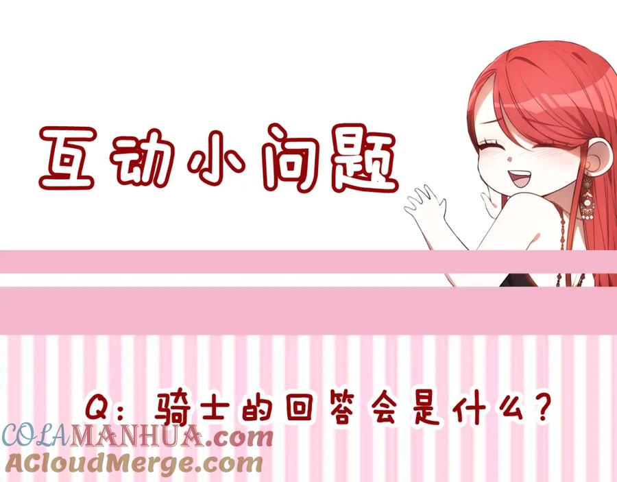 《双向背叛》第33话 两个答案 第233页