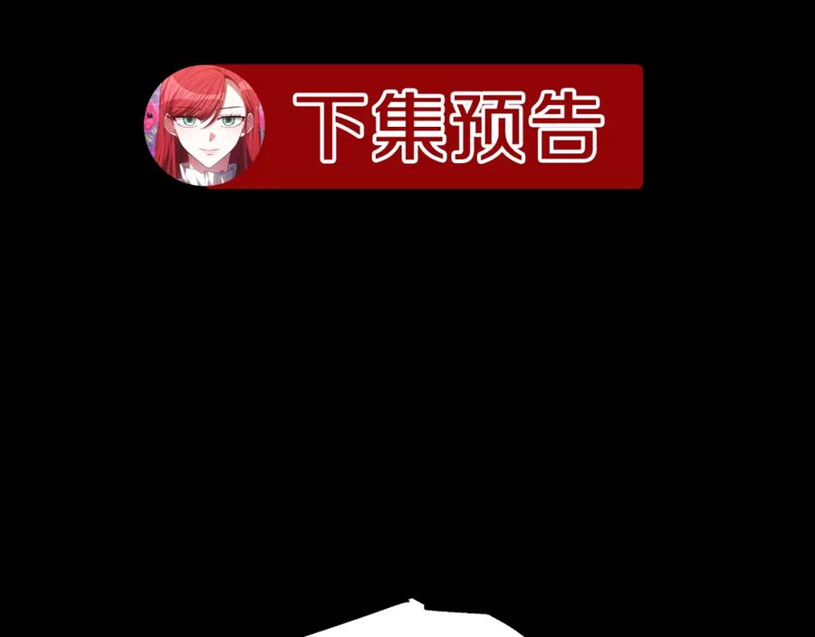 《双向背叛》第33话 两个答案 第223页