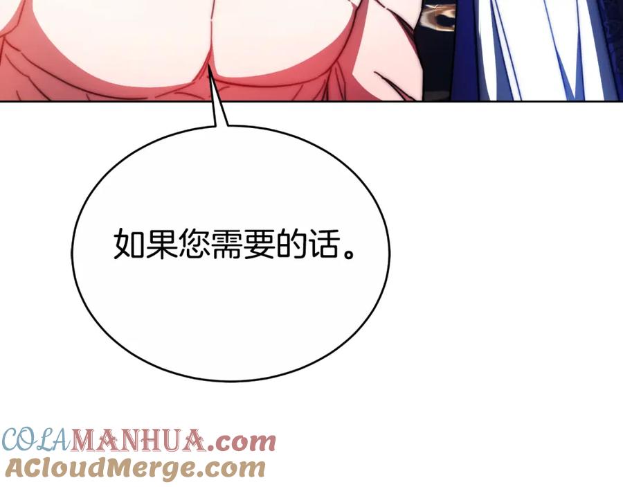 《双向背叛》第33话 两个答案 第33页