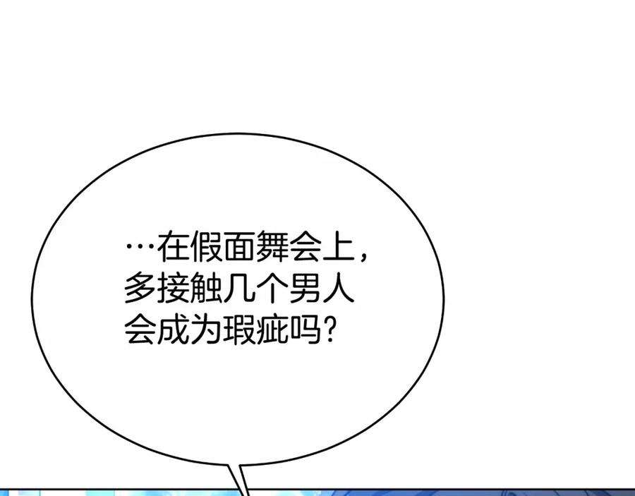 《双向背叛》第33话 两个答案 第11页