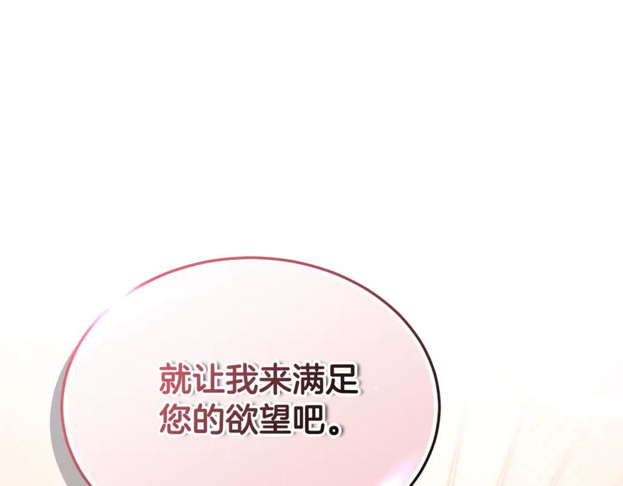 《双向背叛》第33话 两个答案 第4页