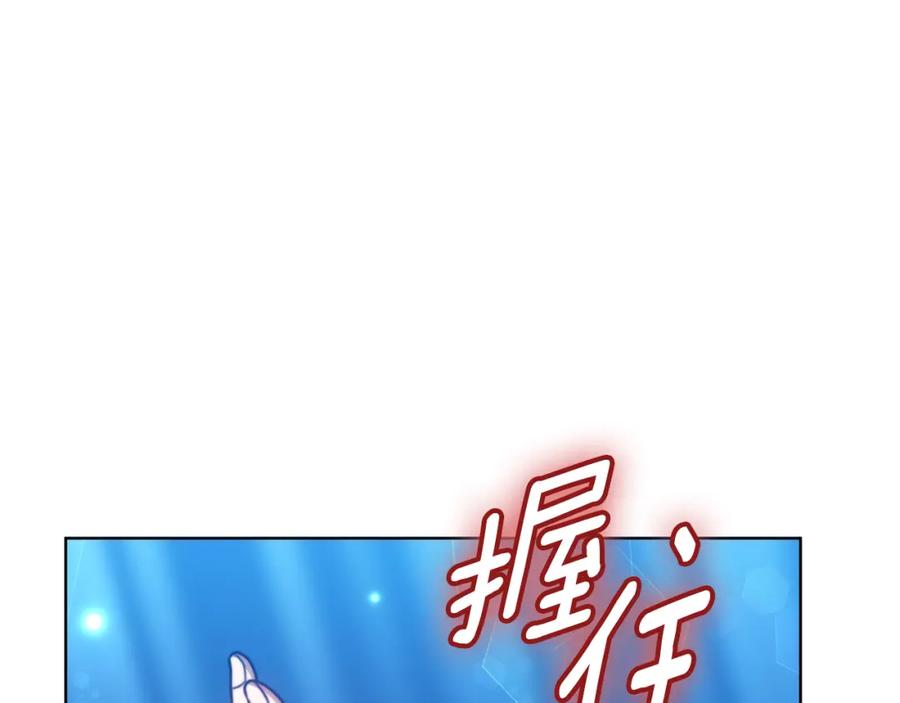 《双向背叛》第33话 两个答案 第154页