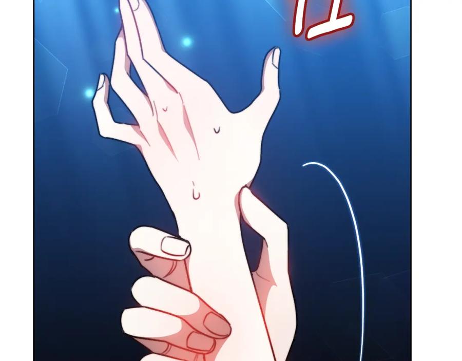 《双向背叛》第33话 两个答案 第155页