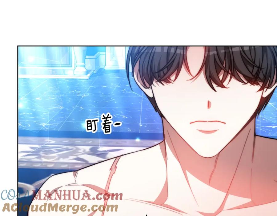 《双向背叛》第33话 两个答案 第85页