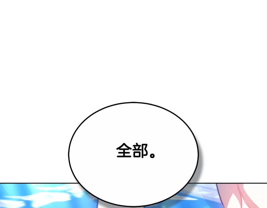 《双向背叛》第33话 两个答案 第95页