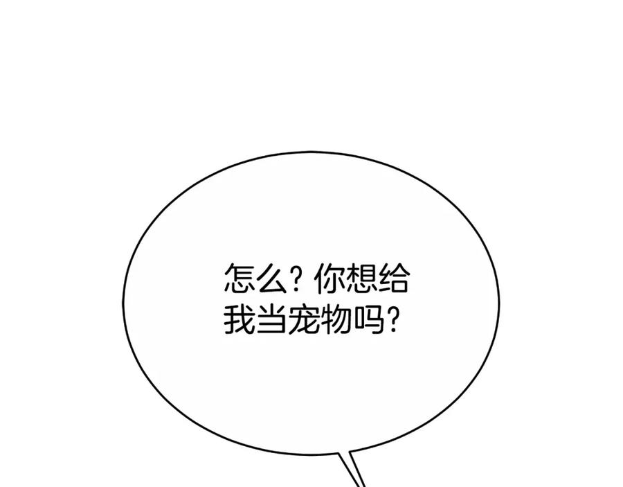 《双向背叛》第33话 两个答案 第31页