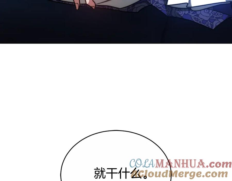 《双向背叛》第33话 两个答案 第129页