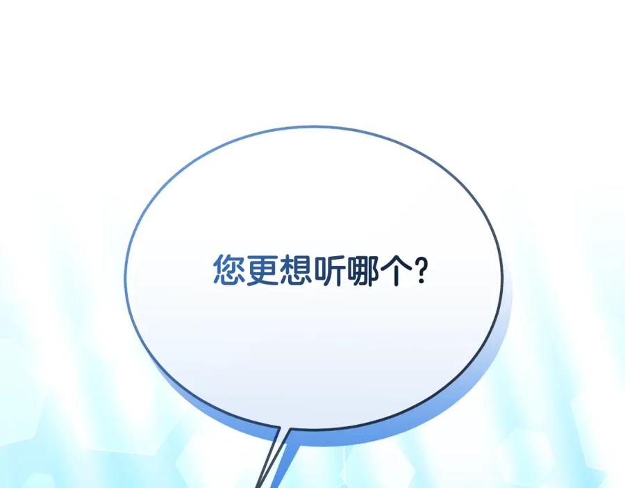 《双向背叛》第33话 两个答案 第218页