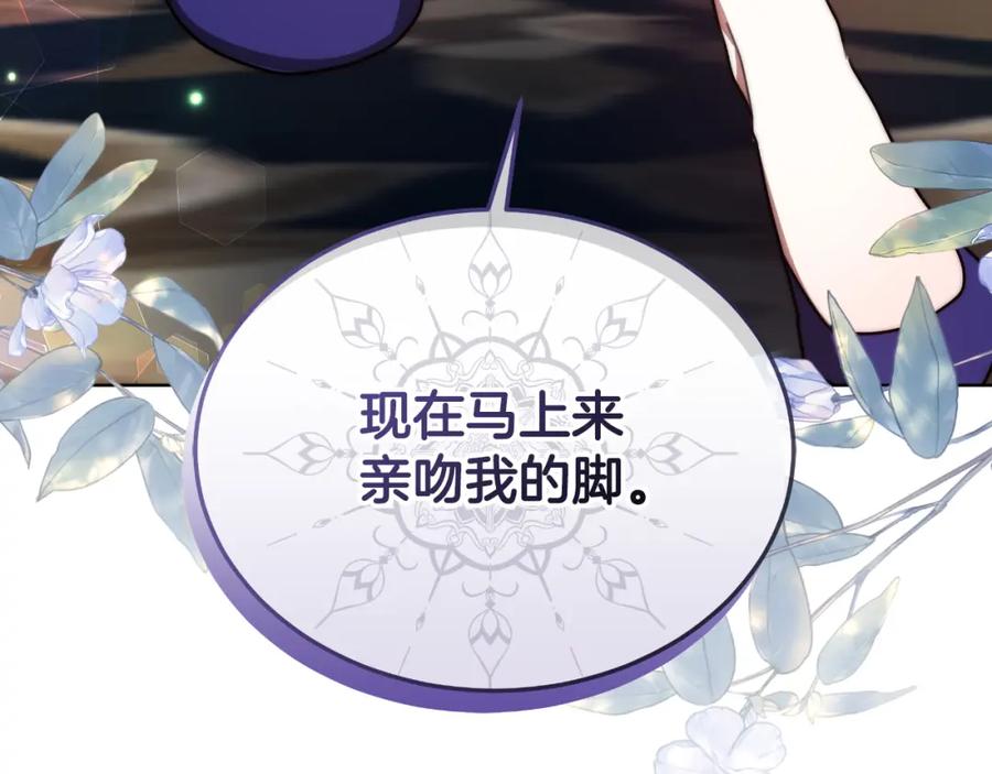 《双向背叛》第33话 两个答案 第50页