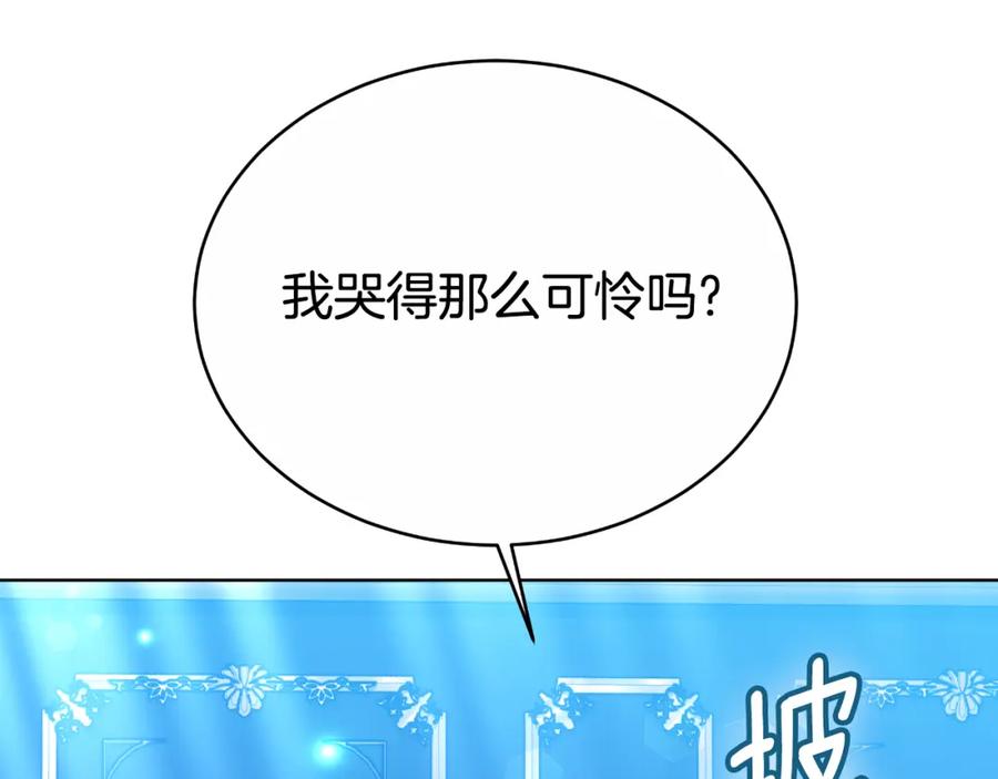 《双向背叛》第33话 两个答案 第202页