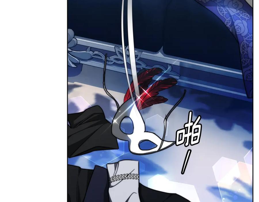 《双向背叛》第33话 两个答案 第143页